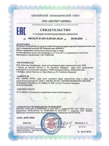 AM.02.07.01.001.R.001351.09.24 Анастасия 9951 (1) FACT900031-R2
