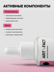 ART\FACT900001-R1_компоненты