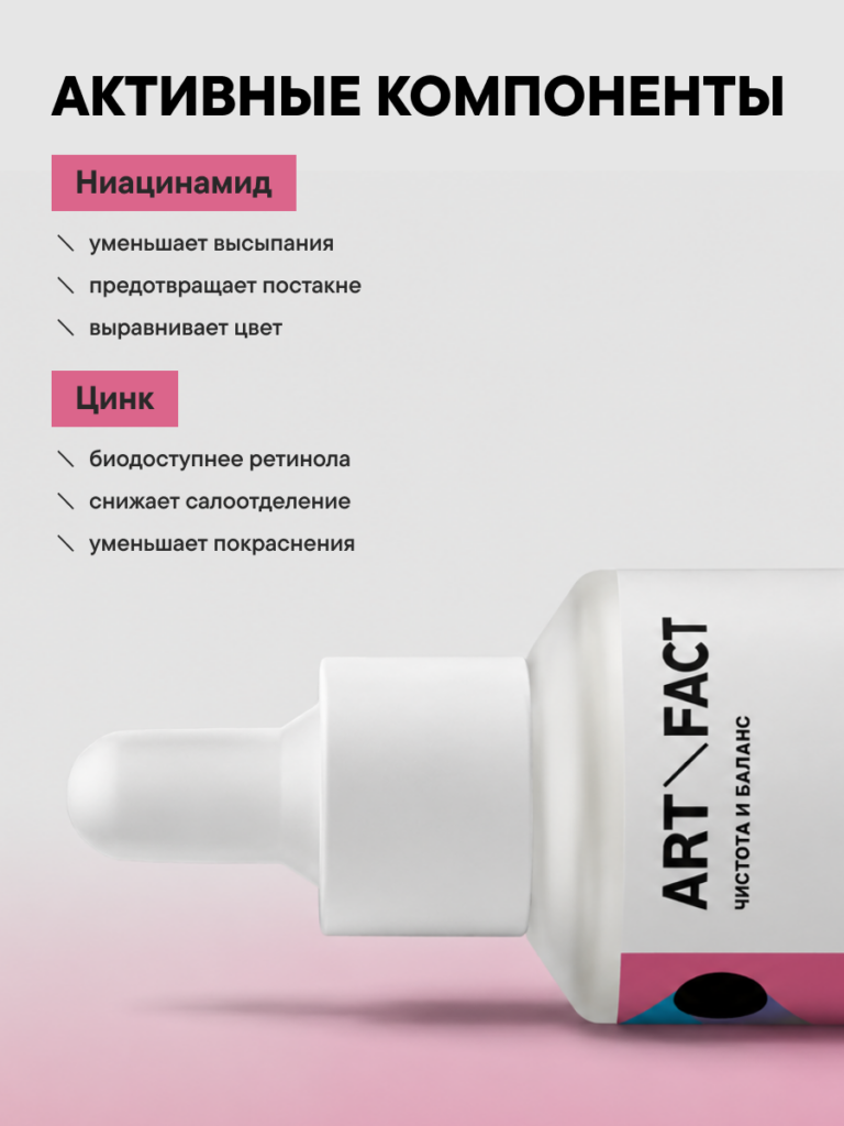 ART\FACT900001-R1_компоненты