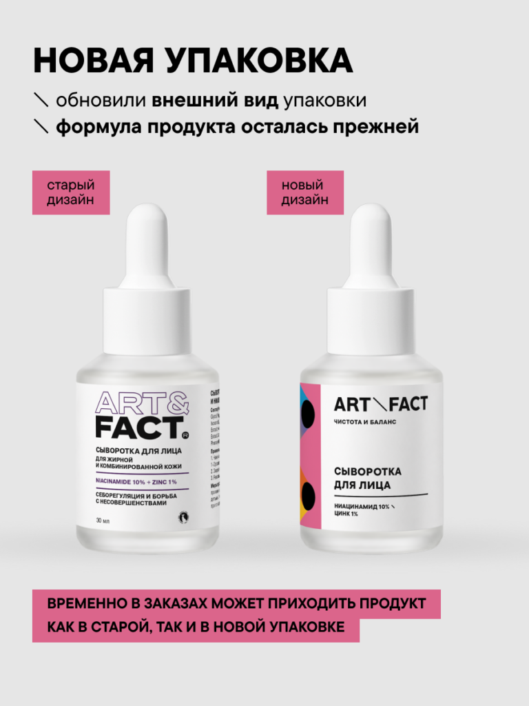 ART\FACT900001-R1_новый дизайн