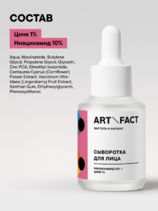ART\FACT900001-R1_состав