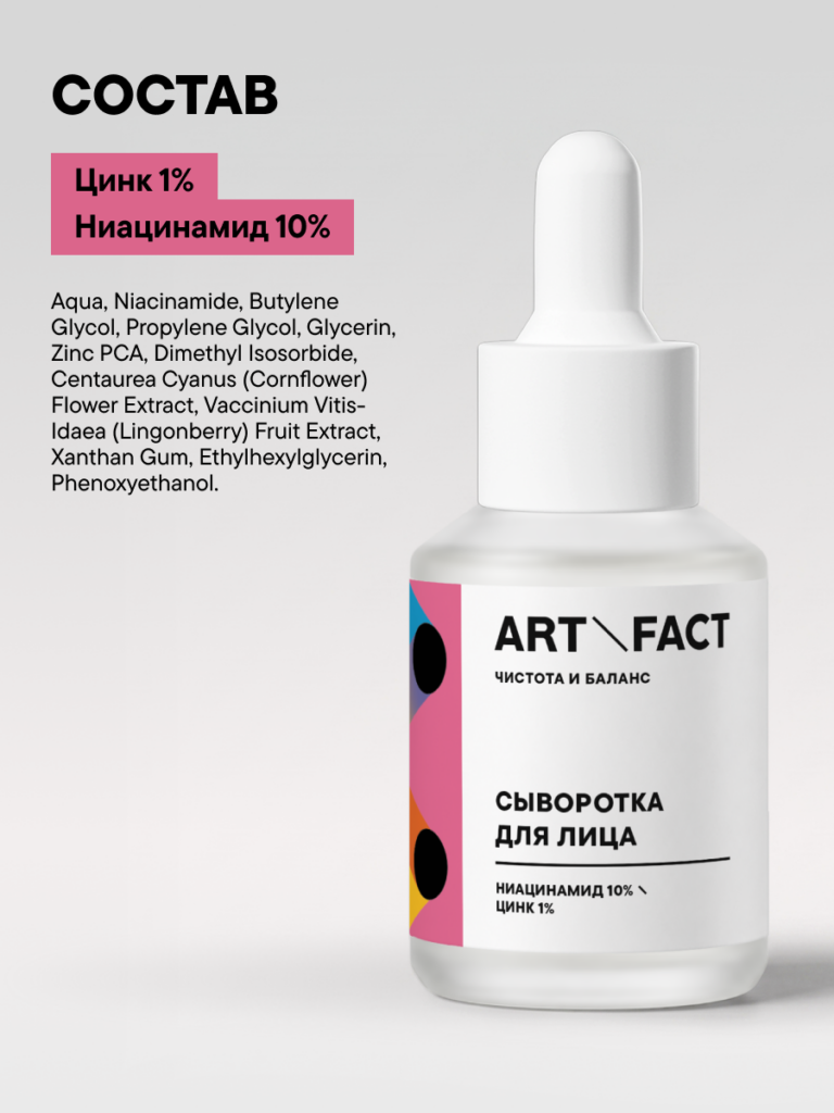 ART\FACT900001-R1_состав