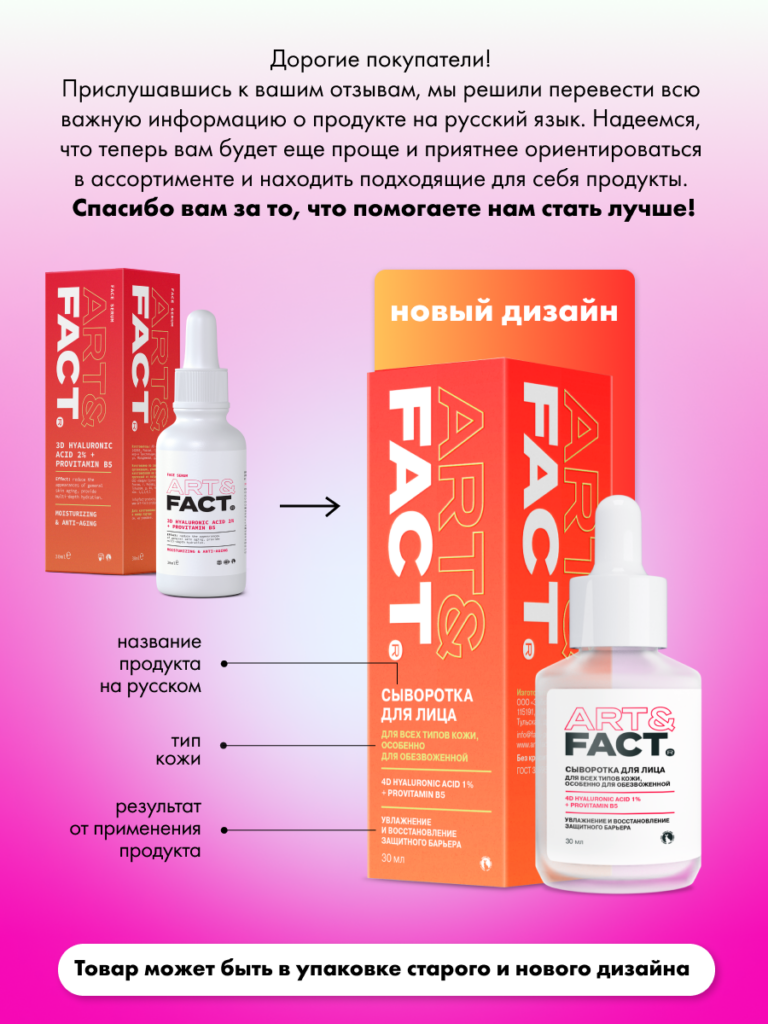 FACT900002_русификация