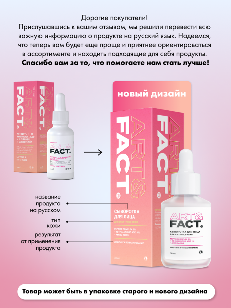 FACT900006_русификация