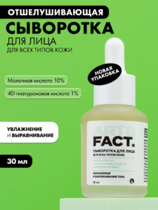 FACT900010_1 (1)