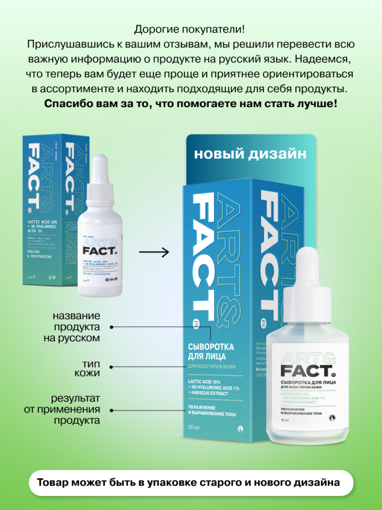 FACT900010_русификация