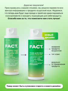 FACT900022-R1_русификация