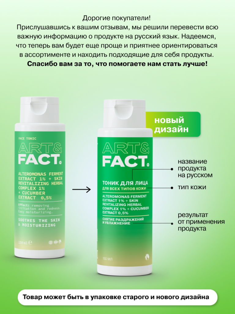 FACT900022-R1_русификация