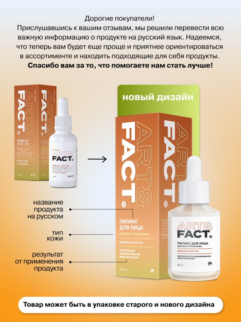 FACT900031_русификация
