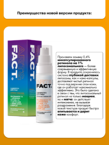 FACT900044_опти