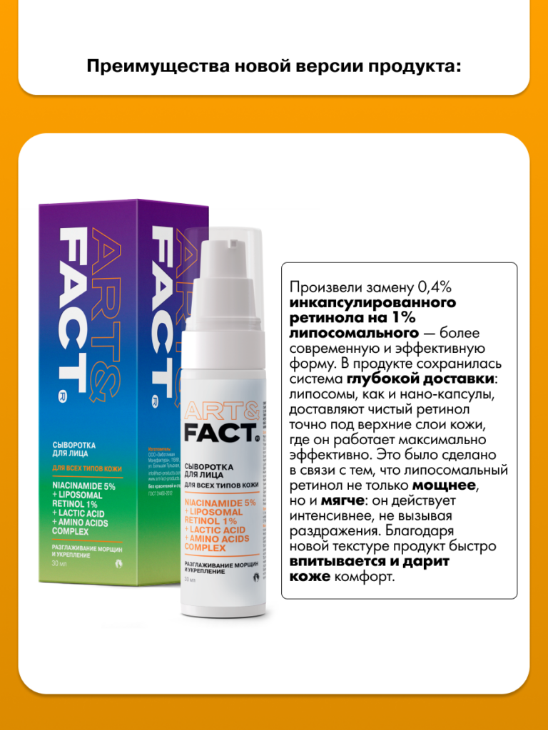 FACT900044_опти