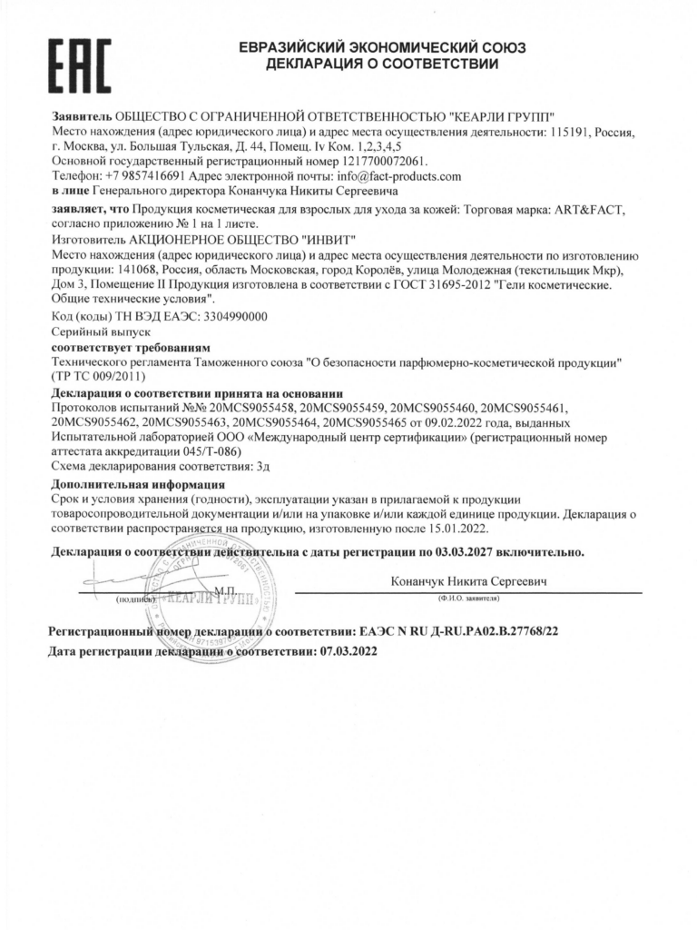 Scan2022-03-14_141837-3-4-1