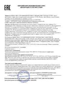 ЕАЭС N RU Д-RU.РА07.В.12200-24
