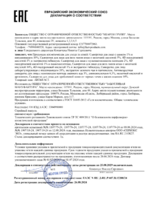 ЕАЭС N RU Д-RU.РА07.В.12200-24