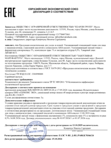 ЕАЭС N RU Д-RU.РА08.В.70366.24 FACT900022-R1
