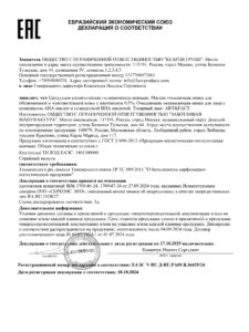 ЕАЭС N RU Д-RU.РА09.В.36425.24