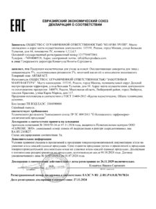 ЕАЭС N RU Д-RU.РА10.В.78178.24