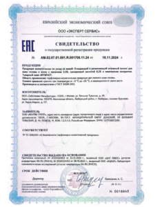 AM.02.07.01.001.R.001706.11.24 цс империя-1 FACT900043-R1