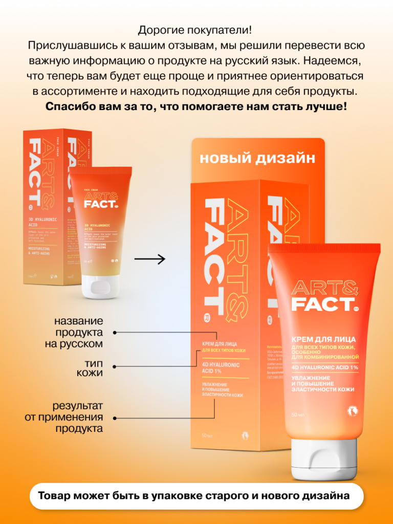 FACT900007_русификация