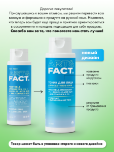 FACT900013_русификация