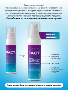 FACT900041_русификация