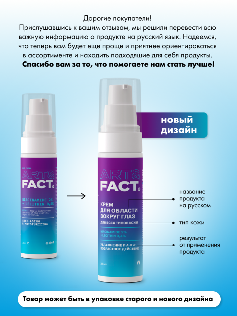 FACT900041_русификация
