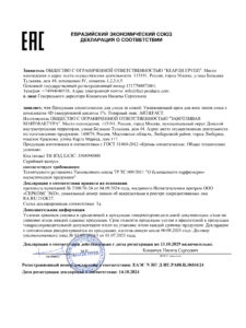 ЕАЭС N RU Д-RU.РА08.В.30414.24