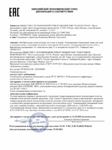 ЕАЭС N RU Д-RU.РА08.В.70366.24