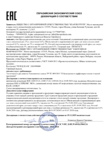 ЕАЭС N RU Д-RU.РА09.В.35841.24
