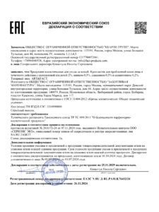 ЕАЭС N RU Д-RU.РА10.В.76432.24-1
