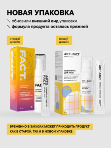 FACT900058-R1_новый дизайн