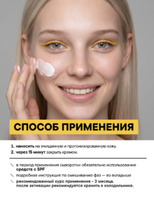 FACT900058-R1_применение