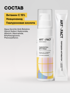 FACT900058-R1_состав