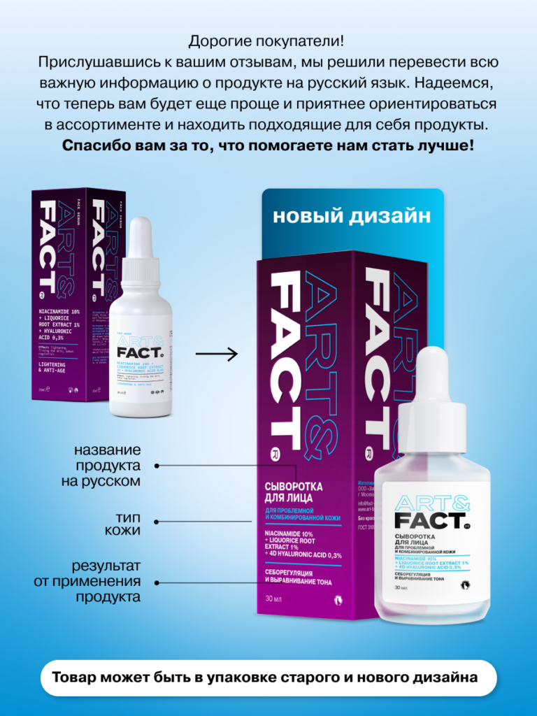 FACT900059_русификация