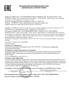 ЕАЭС N RU Д-RU.РА08.В.30124.24