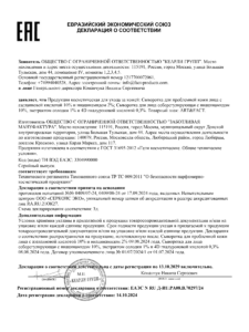ЕАЭС N RU Д-RU.РА08.В.70297.24