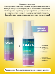 FACT900060_русификация