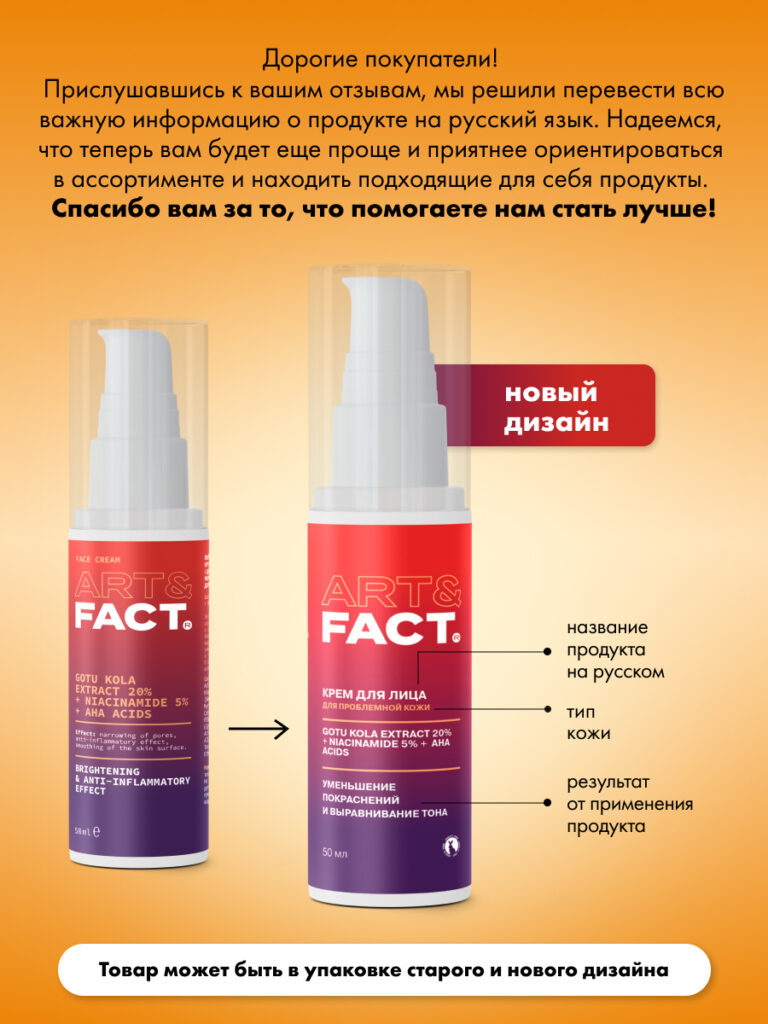 FACT900065_русификация
