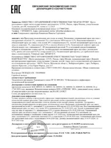 ЕАЭС N RU Д-RU.РА08.В.70657.24