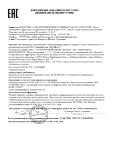 ЕАЭС N RU Д-RU.РА11.В.61050.24