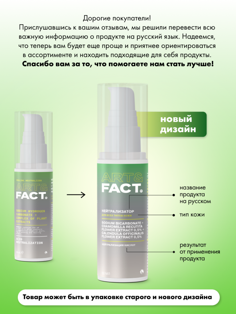 FACT900077_русификация