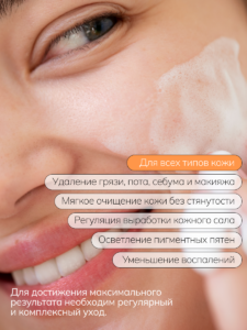 Тип кожи