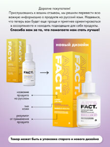 FACT900062-R1_русификация