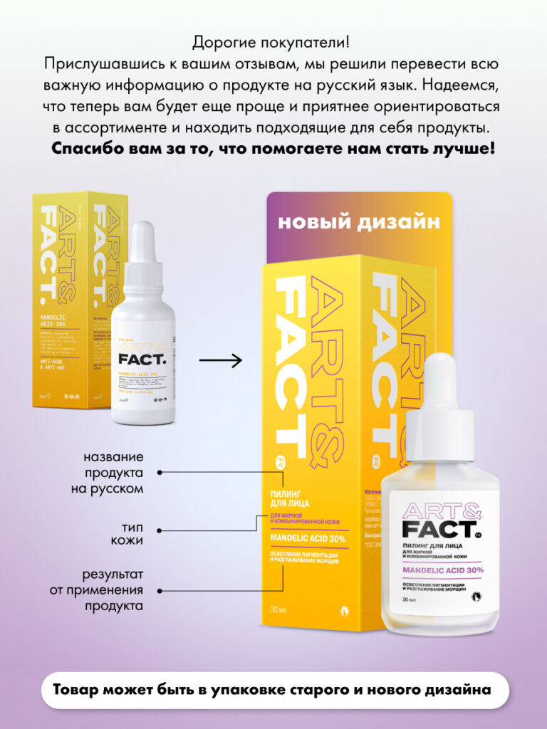 FACT900062-R1_русификация