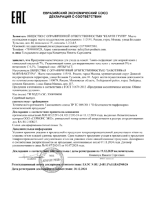 ЕАЭС N RU Д-RU.РА11.В.62960.24