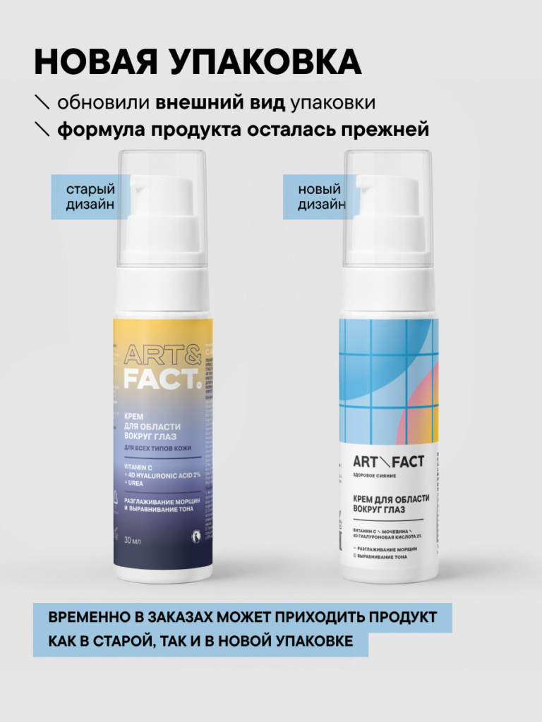 FACT100465-R1_новый дизайн