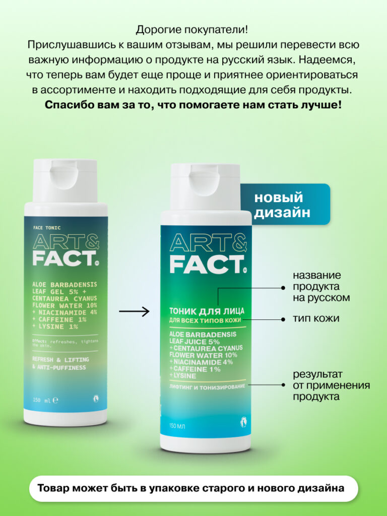 FACT900085-R1_русификация