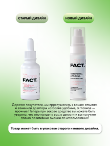 FACT900086-R1 Карточка новый дозатор