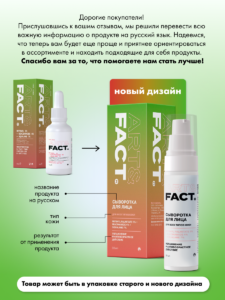 FACT900086_русификация