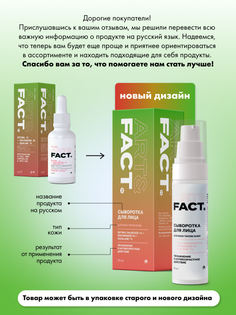 FACT900086_русификация
